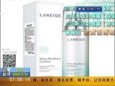[视频]质检总局：韩国兰芝水活力喷雾等403批次不合格