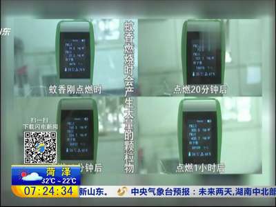 [视频]科学实验：点蚊香一小时PM2.5爆表