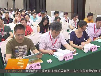 农工民主党湖南省委第八次代表大会在长沙开幕