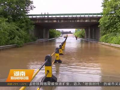 常德：高速公路匝道积水达半米 交警紧急疏导