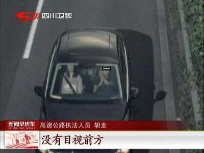 [视频]重庆：驾车奇葩姿势多 如此开车太危险