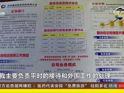 长沙一非法吸收公众存款案嫌疑人自首