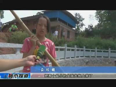 常宁：四人落水 13岁小姑娘连救2人