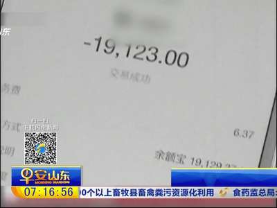 [视频]别轻信！收到航班取消短信 大学生被骗1.9万