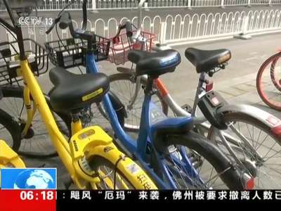 [视频]北京暂停新增投放共享单车