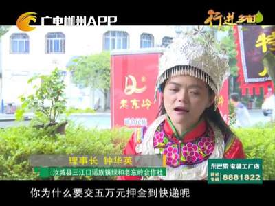 钟华英：当好瑶乡致富带头人