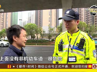 夫妻俩骑电动车上高架 交警引导护送安全驶离