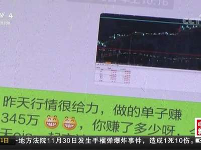 [视频]河南警方打掉特大电信诈骗团伙