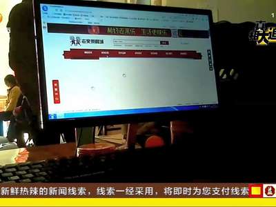 长沙“老来乐”连锁店返现吸金骗局