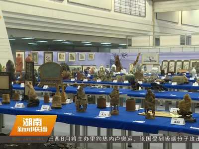 首届湖南国际藏博会闭幕 传播中国传统文化 展示民族工艺精品