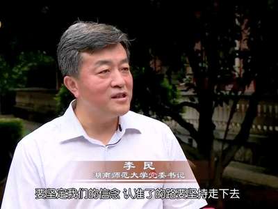 李民：做引领社会价值的时代先锋