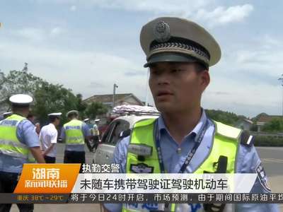 湖南高速交警：加强路面巡逻管控 严查各项交通违法