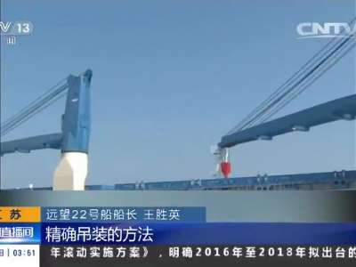 [视频]江苏：远望号船队启航运输长征五号火箭