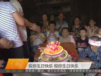 古丈：百岁村里的快乐生活