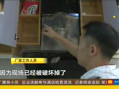 炒菜起火烧毁厨房 女子追责抽油烟机厂家