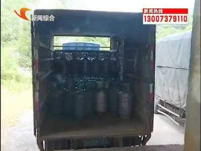 益阳：瓶装液化气监管工作难 漏洞留下安全隐患