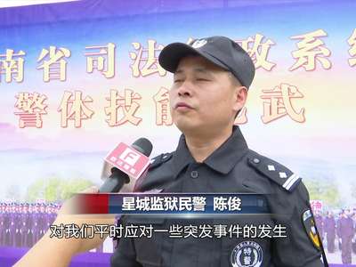 [视频]长沙政法频道采访司法比武