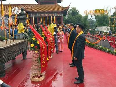 株洲：丙申年炎帝陵祭祖典礼在炎陵举行