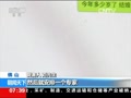 [视频]“网络消费陷阱”揭秘·“神药”骗局：包治百病是“神话” 迷恋不可取