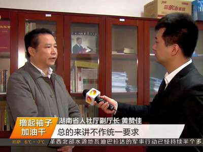 湖南今年9月将出台职称评审新的实施意见