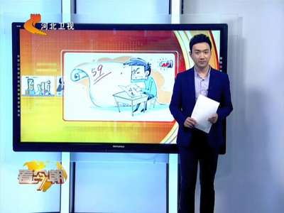 [视频]人民日报：“分数银行”不如“绿色评价”