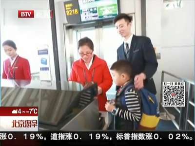 [视频]设低矮值机柜台 方便儿童独立乘机
