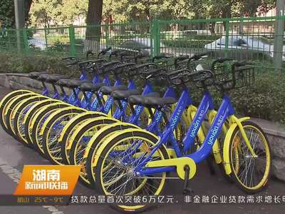 记者调查：共享单车 请且骑且珍惜