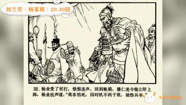 刘兰芳讲的评书杨家将