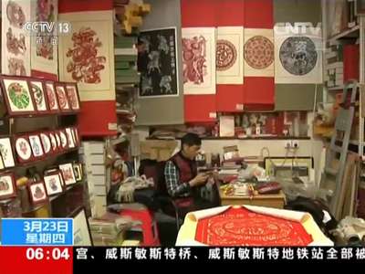 [视频]文化部等三部委：印发《中国传统工艺振兴计划》