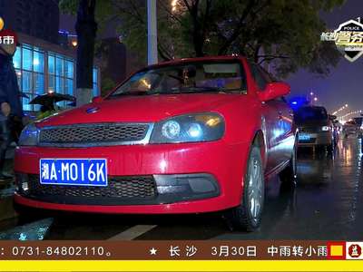 湘A小车违法变道被拦停 交警核查司机系在逃嫌犯