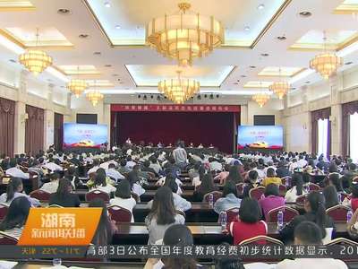 “扶贫楷模”王新法同志先进事迹报告会 为人民服务是一生的信仰