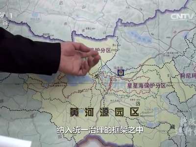 《将改革进行到底》第六集《守住绿水青山》