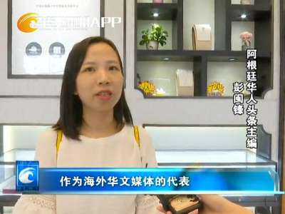 外媒眼中的郴州：海外华文媒体为郴州五年新变化点赞