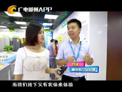 购物新体验 轻松的“云上”生活