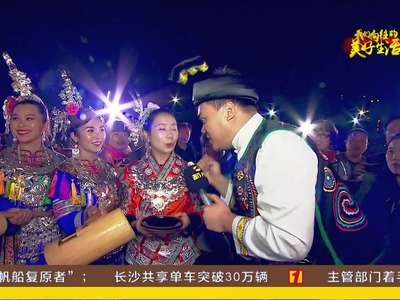 《我们向往的美好生活》第二期： 甜甜的怀化