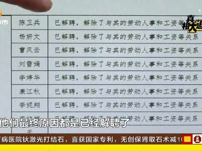 重拳清政风 新化公布“在编不在岗”人员名单