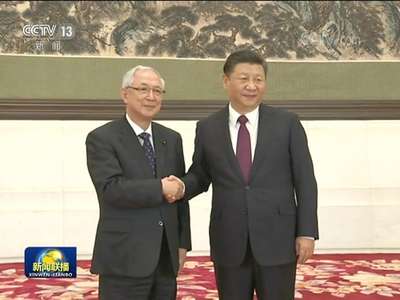 [视频]习近平会见出席中日执政党交流机制第七次会议的日方代表