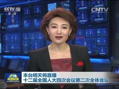 [视频]李克强参加重庆代表团审议