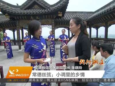 环行洞庭：感受不一样的“德文化”