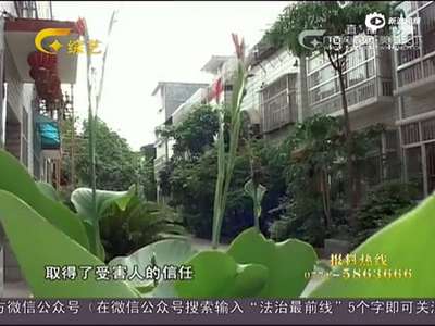 [视频]男子与女网友开房2次并骗财 对方为其亲戚
