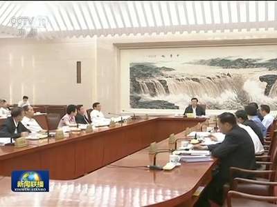 [视频]张德江主持召开十二届全国人大常委会第七十次委员长会议