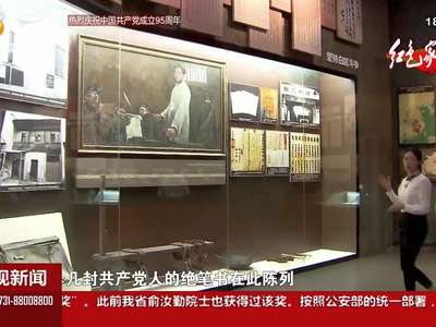 为有牺牲多壮志：一对革命夫妻 两封绝笔家书