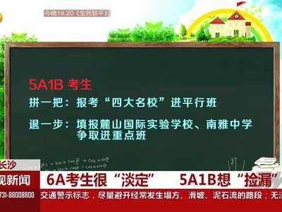 中考成绩公布 长沙6A考生2716人