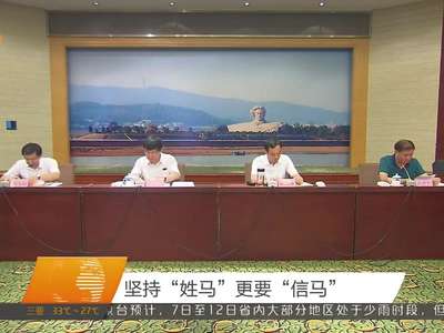 中宣部理论局与湖南省委宣传部研讨习近平总书记“5·17”重要讲话