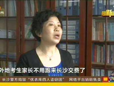 全国577所高校 在湘录取新生83711人