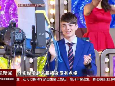 第二十五届汉语桥：30强争夺5个洲冠军席位 有颜值更有才