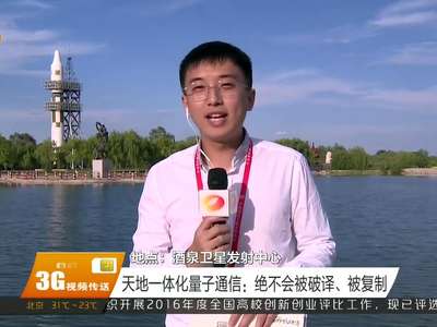 量子科学试验系统将成为人类历史上最大的实验室