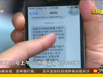 储蓄卡 持卡人均在昆明 29000元在江西被盗刷