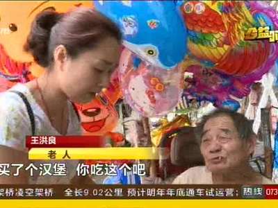 长沙人民路：72岁轮椅老人卖气球 志愿者与社区关怀