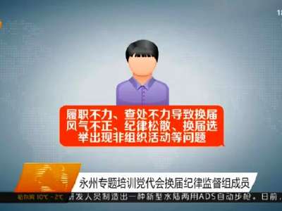 2016年09月26日湖南新闻联播